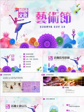 舞蹈素材在藝術活動策劃中的創意應用