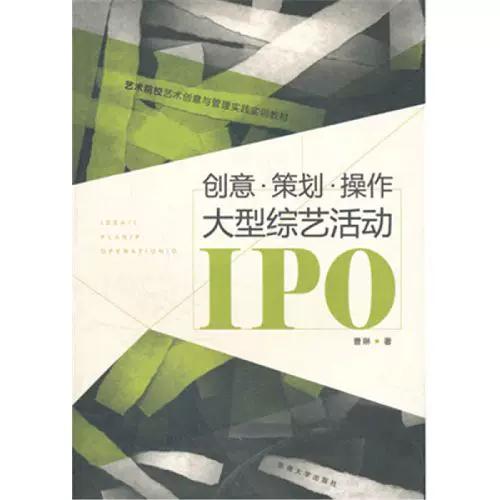 創(chuàng)意策劃操作大型綜藝活動(dòng) 從構(gòu)想到落地的全方位指南